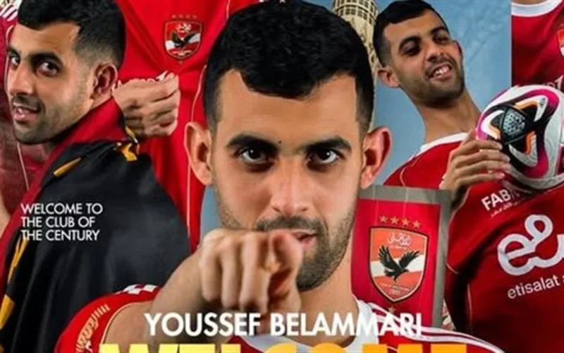 صفقة مغربية.. الأهلي يضم المدافع يوسف بلعمري رسمياً خلال يناير 2026